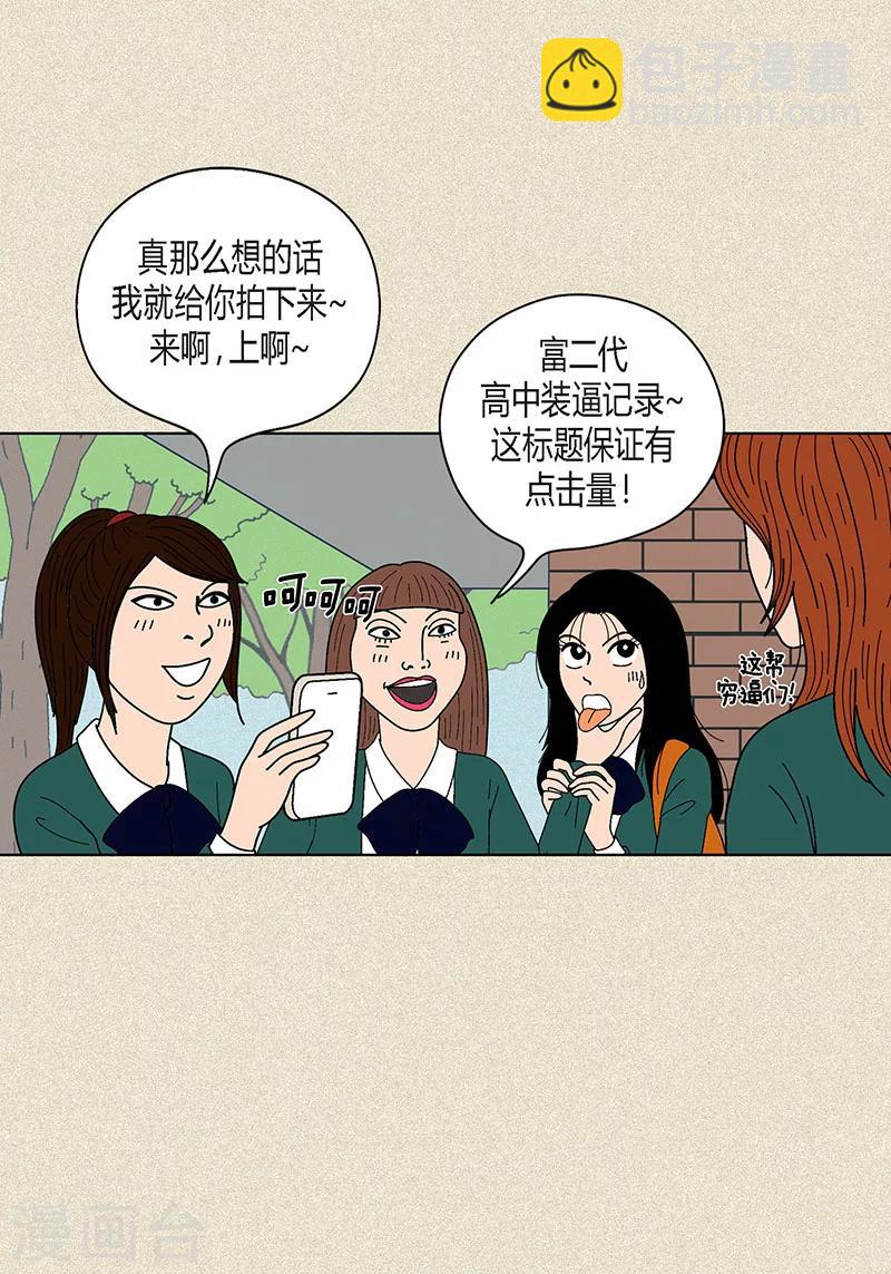 第24话 英雄救美-第26话