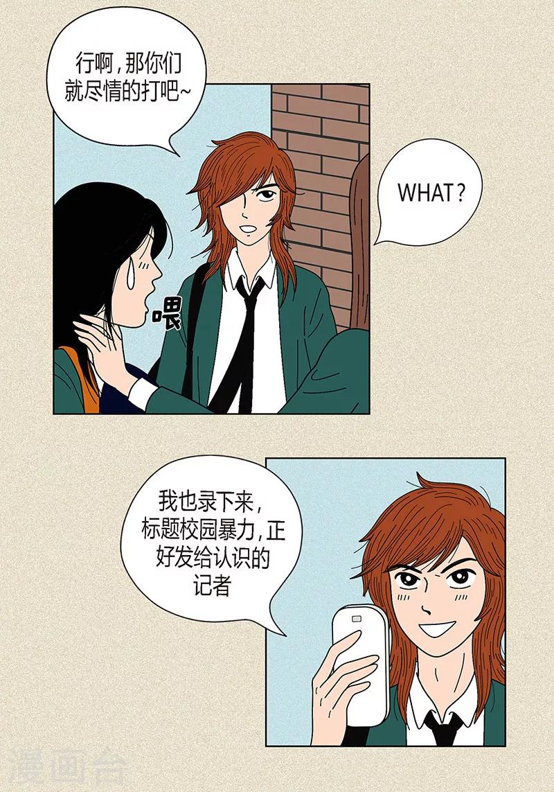 第24话 英雄救美-第26话