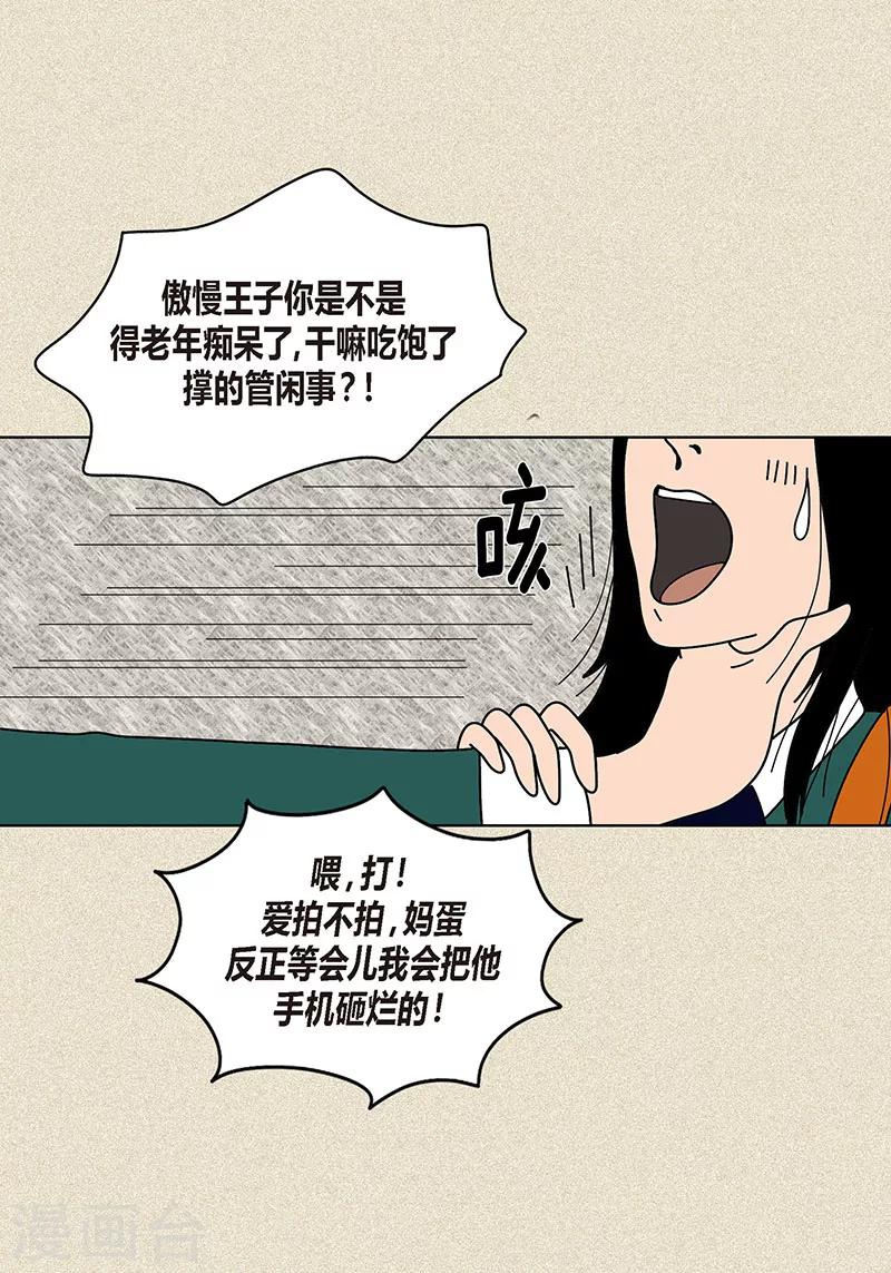 第24话 英雄救美-第26话