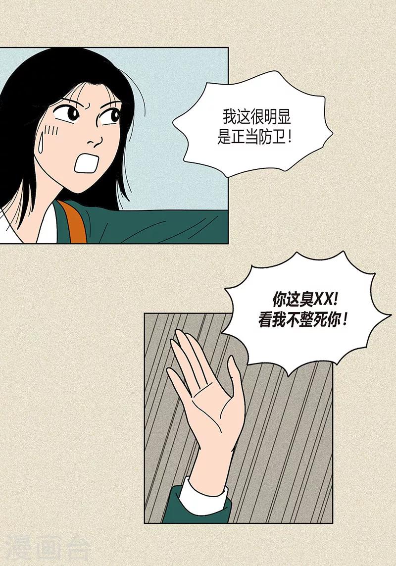 第24话 英雄救美-第26话