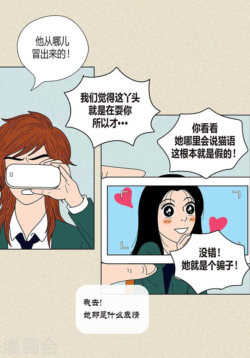 第24话 英雄救美-第26话