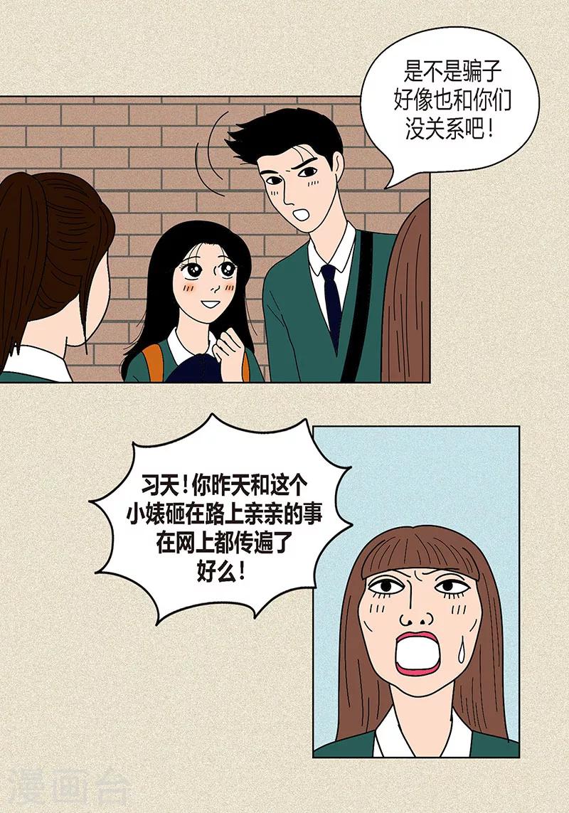 第24话 英雄救美-第26话