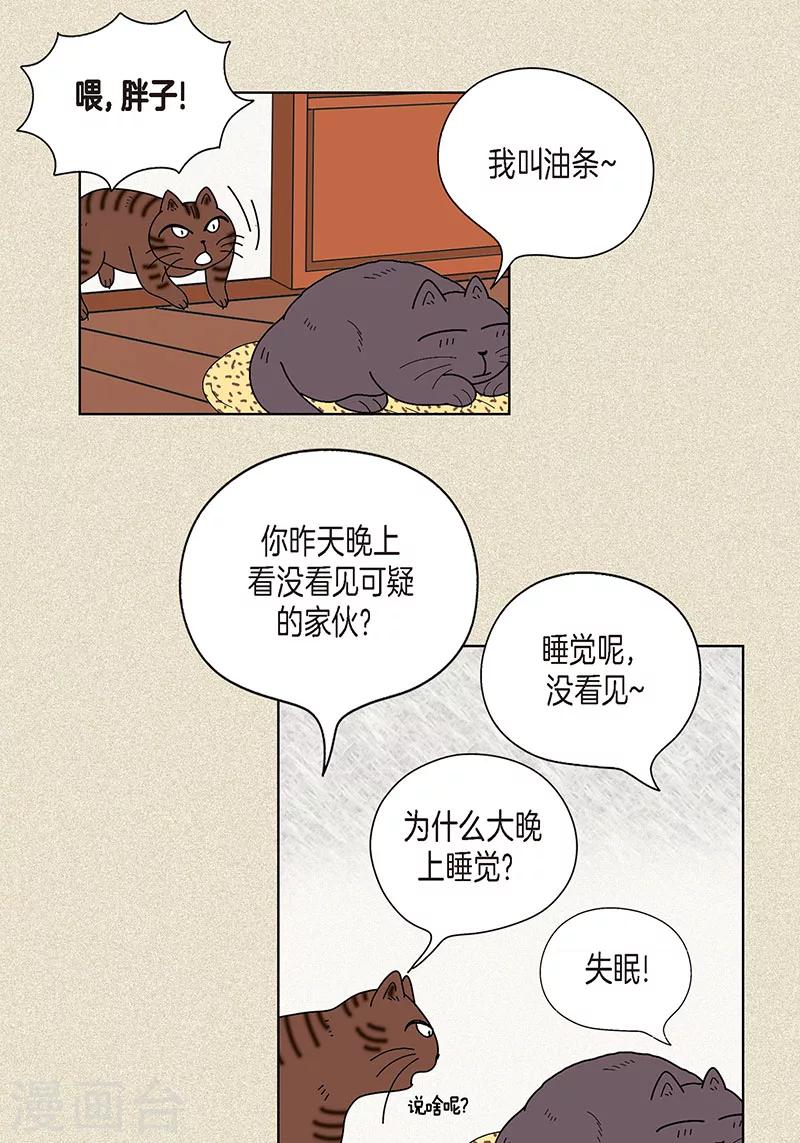 第24话 英雄救美-第26话