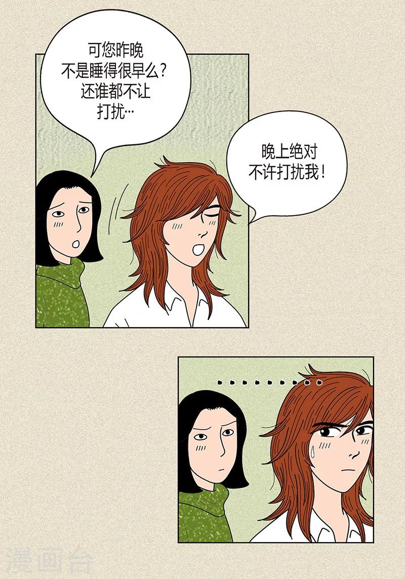 第24话 英雄救美-第26话