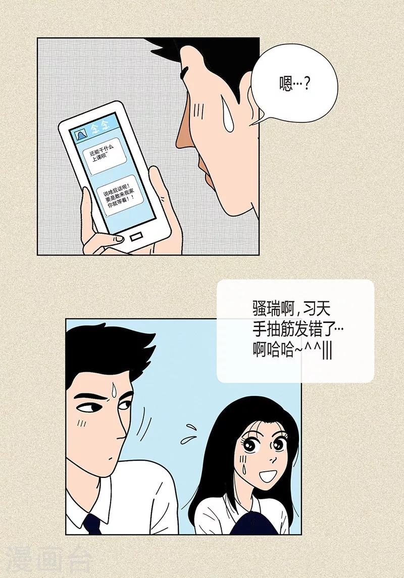 第26话 食堂大战-第28话