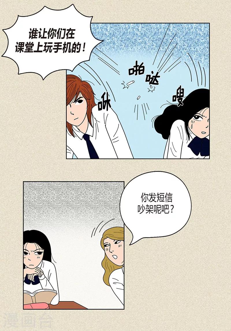 第26话 食堂大战-第28话