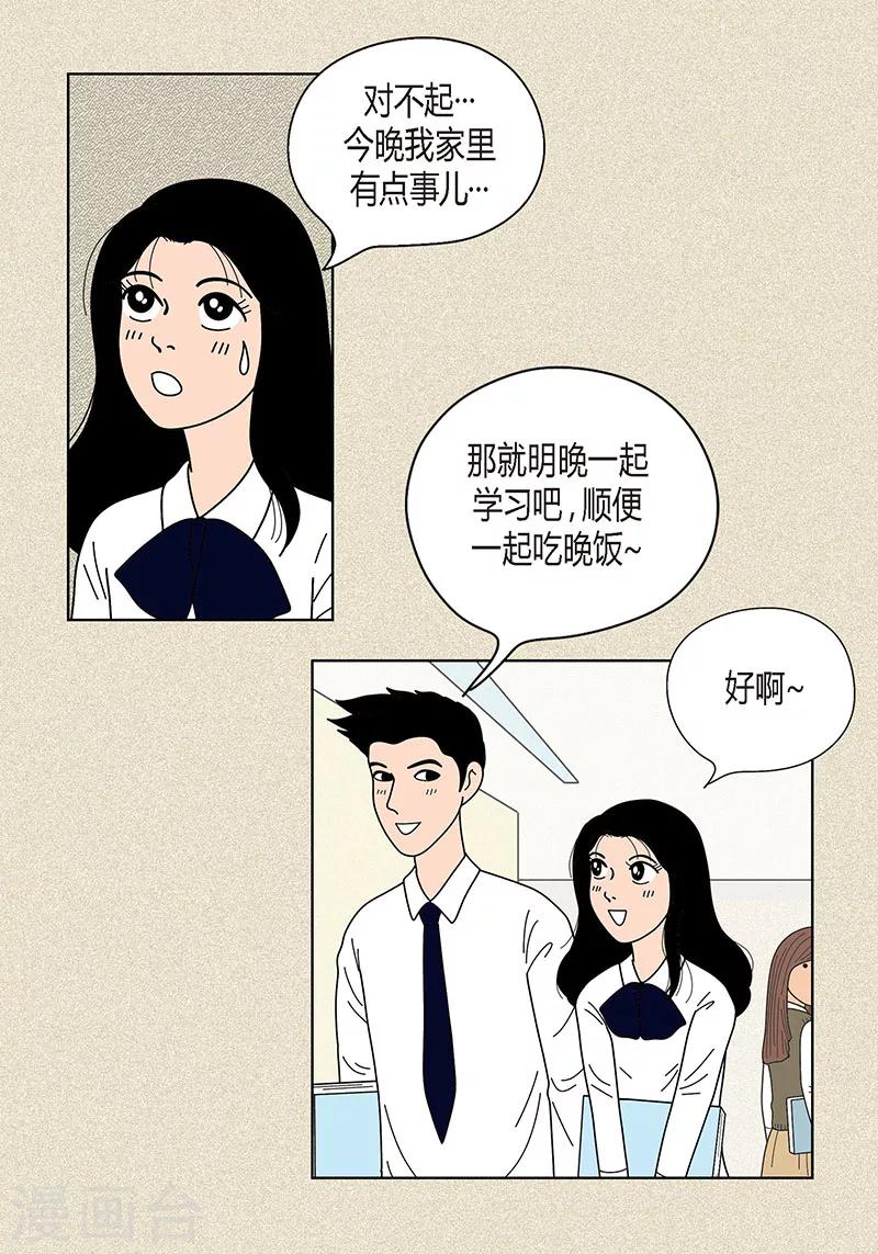 第26话 食堂大战-第28话