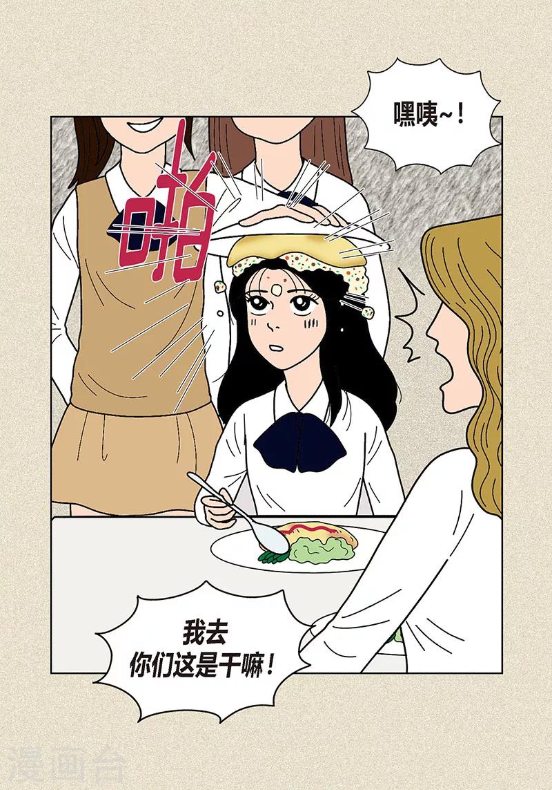 第26话 食堂大战-第28话