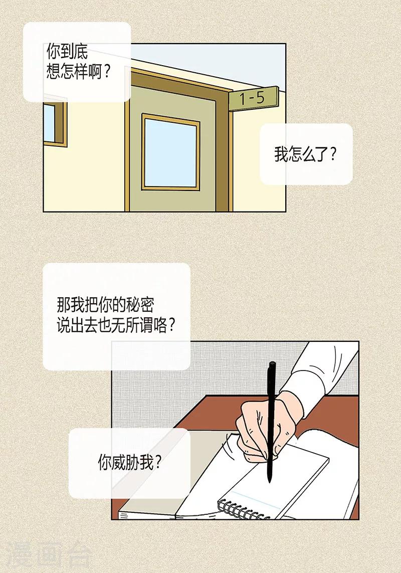 第26话 食堂大战-第28话