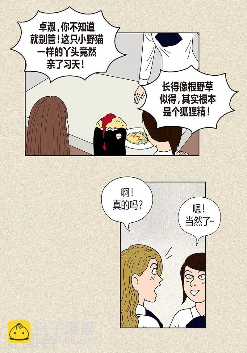 第26话 食堂大战-第28话