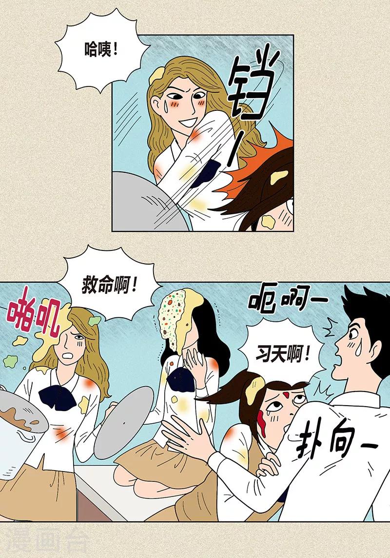 第26话 食堂大战-第28话