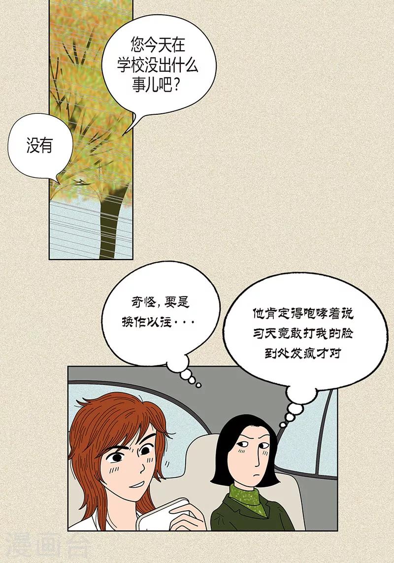 第26话 食堂大战-第28话