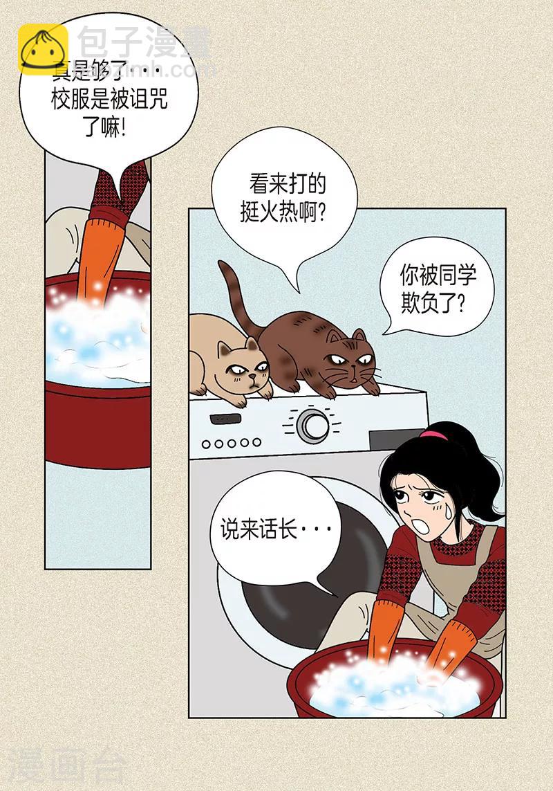 第26话 食堂大战-第28话