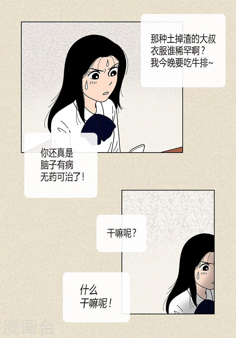 第26话 食堂大战-第28话