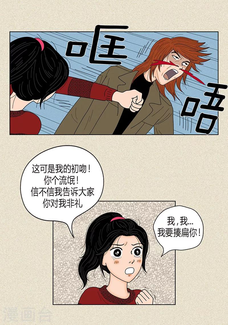 第28话 壁咚-第30话