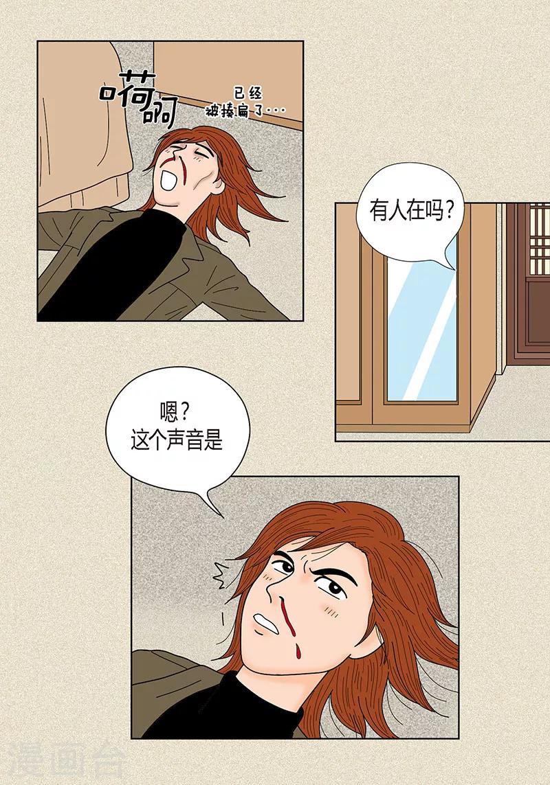 第28话 壁咚-第30话