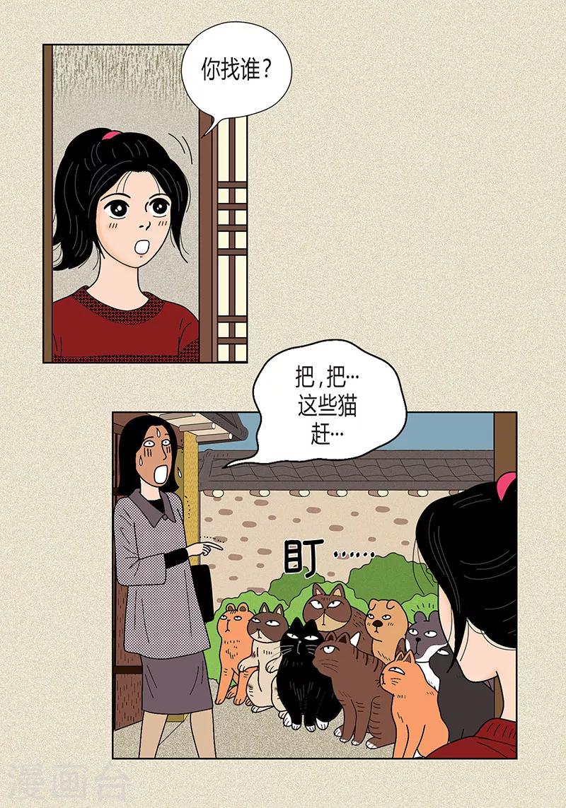 第28话 壁咚-第30话