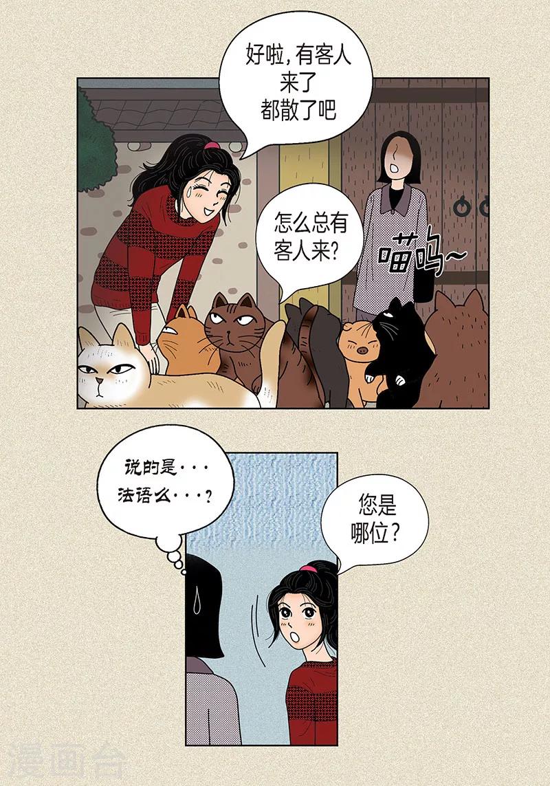 第28话 壁咚-第30话