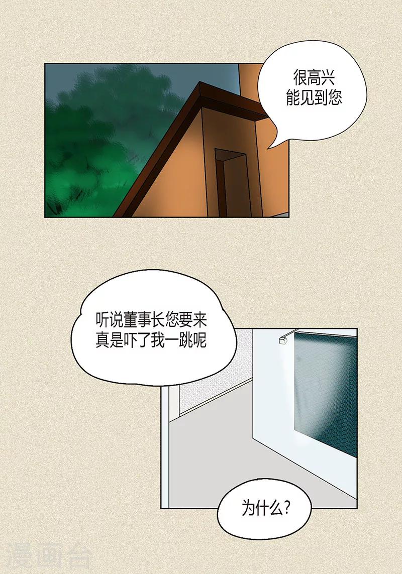 第28话 壁咚-第30话