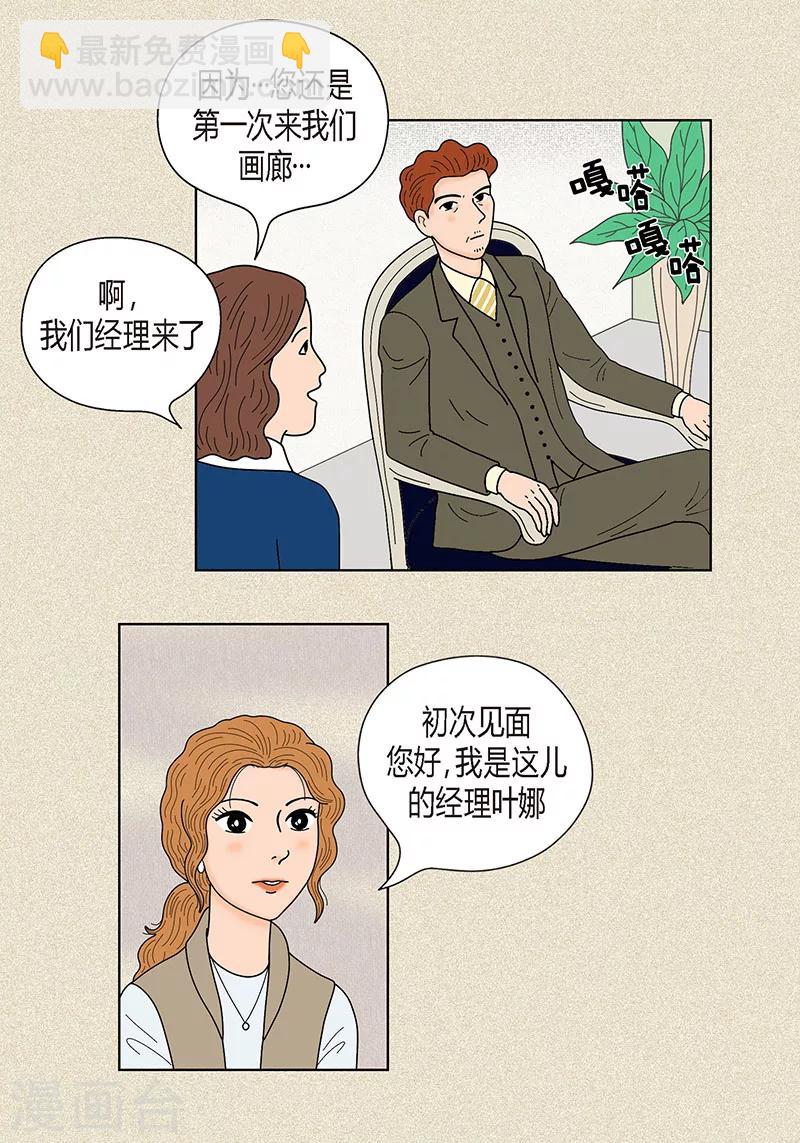 第28话 壁咚-第30话