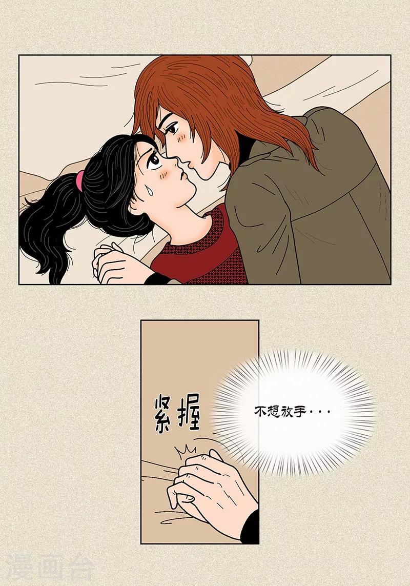 第28话 壁咚-第30话