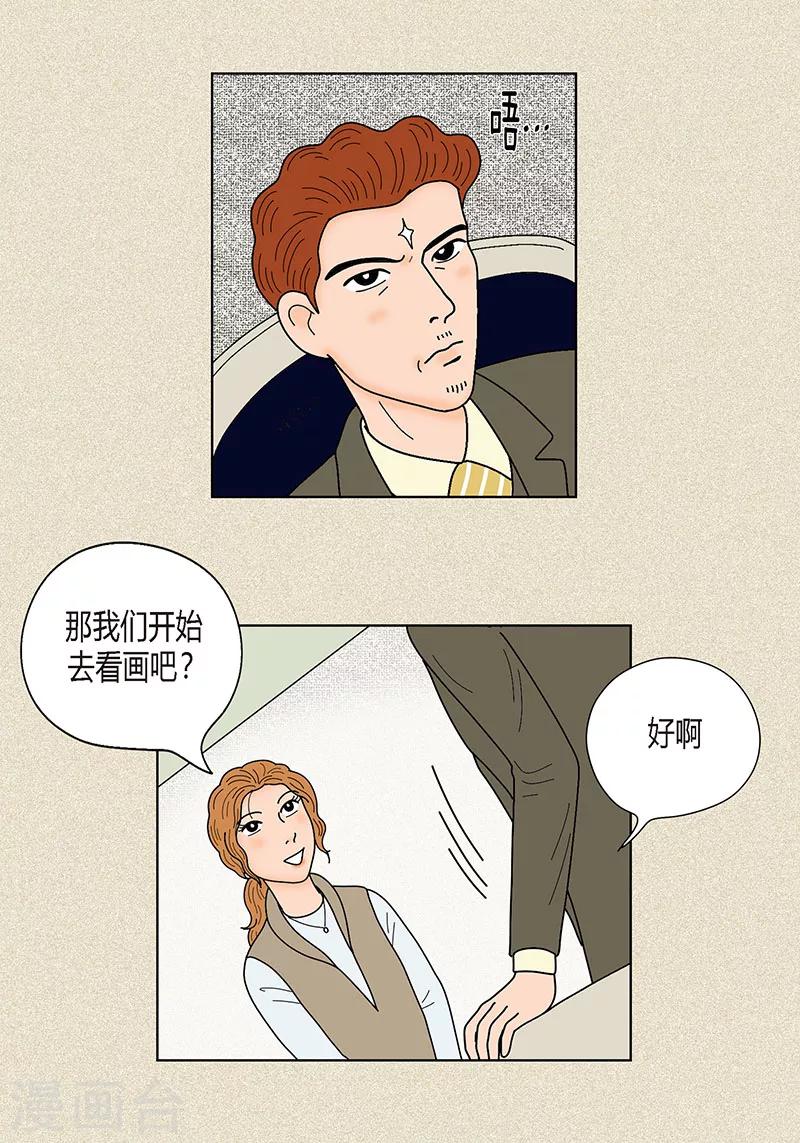 第28话 壁咚-第30话