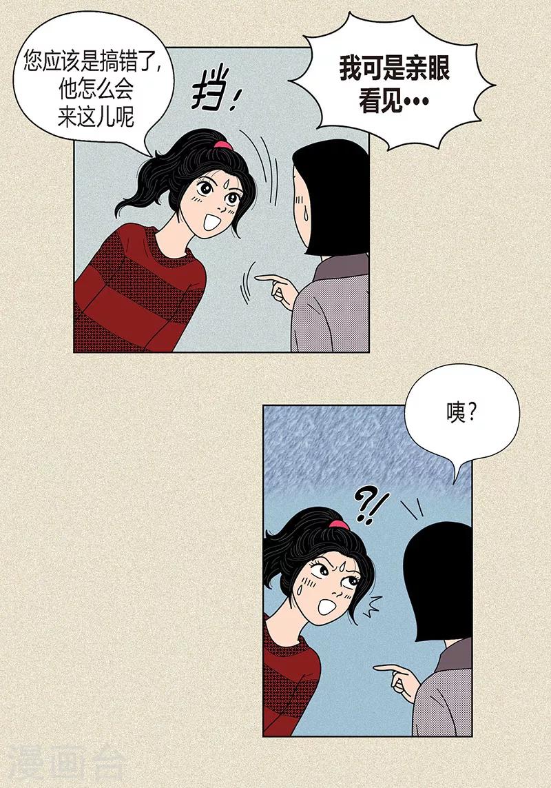 第28话 壁咚-第30话