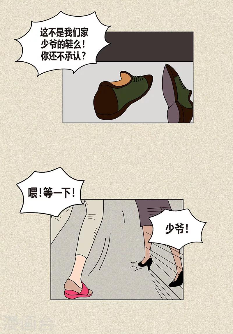 第28话 壁咚-第30话