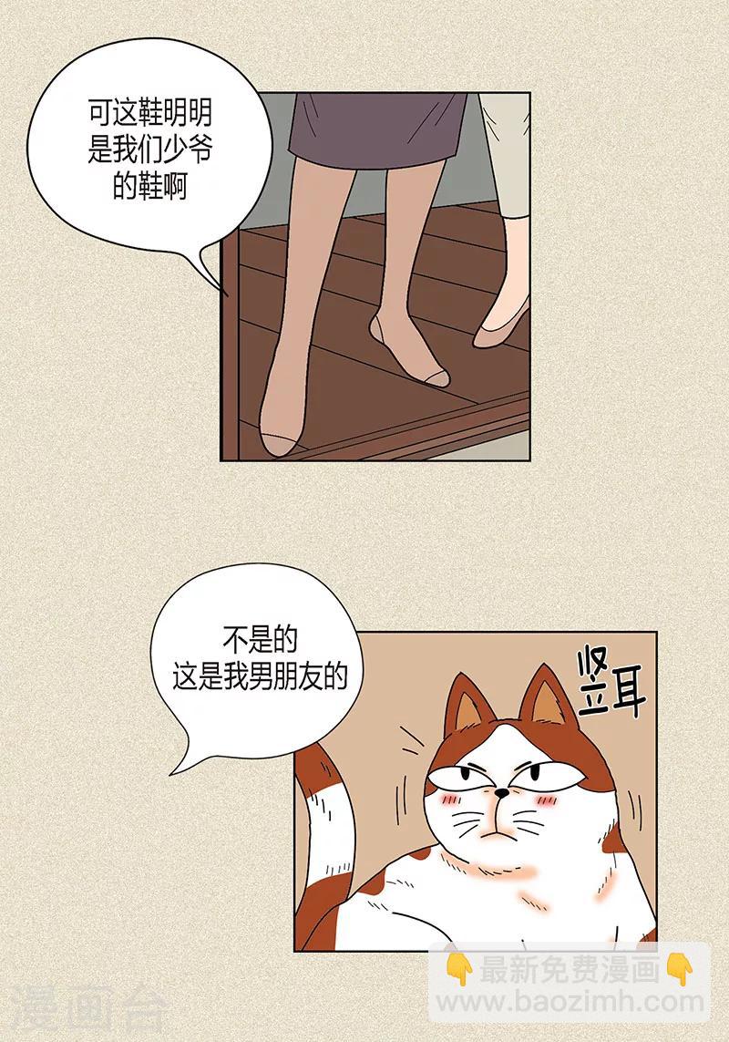 第28话 壁咚-第30话