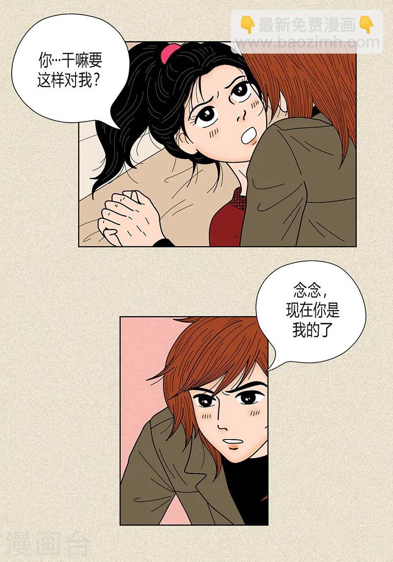 第28话 壁咚-第30话