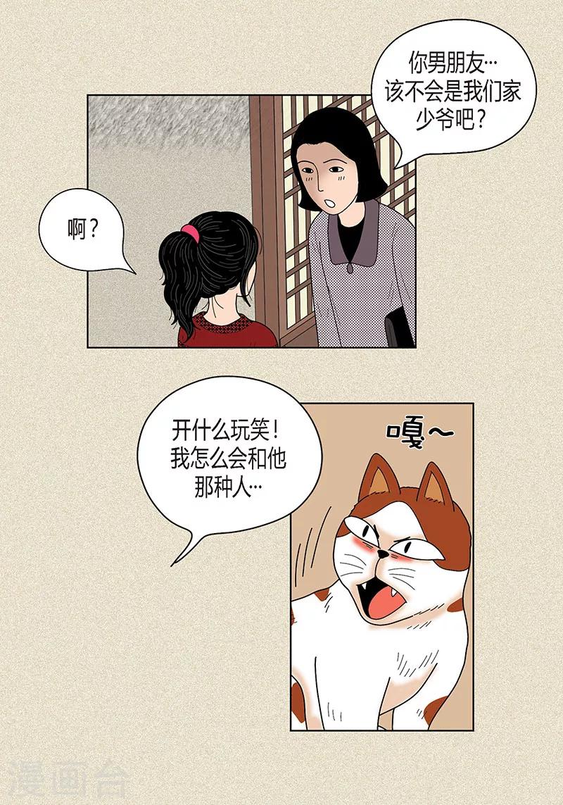 第28话 壁咚-第30话