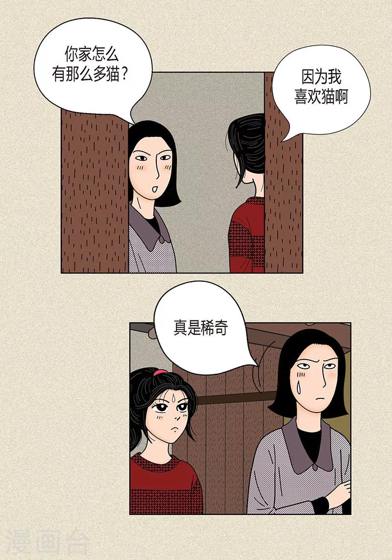 第28话 壁咚-第30话