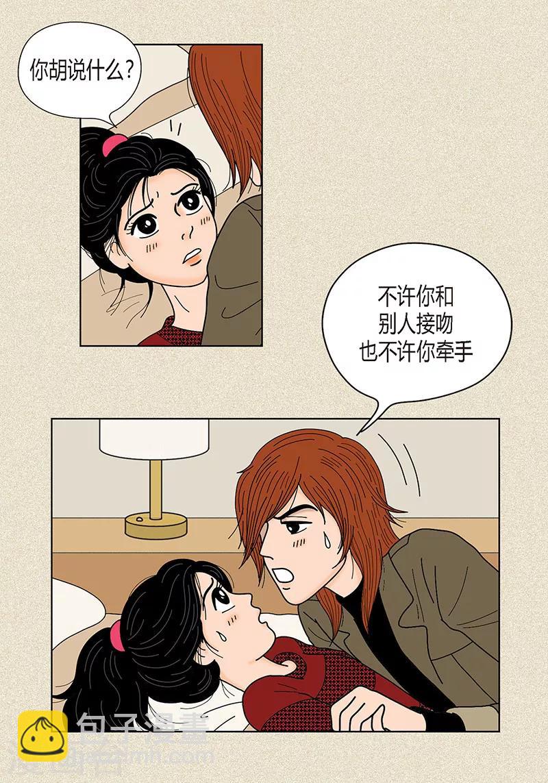 第28话 壁咚-第30话