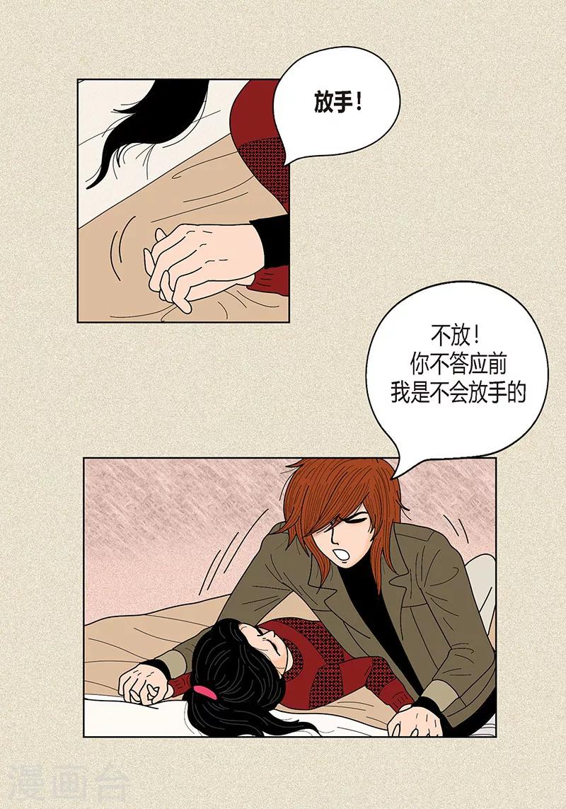 第28话 壁咚-第30话