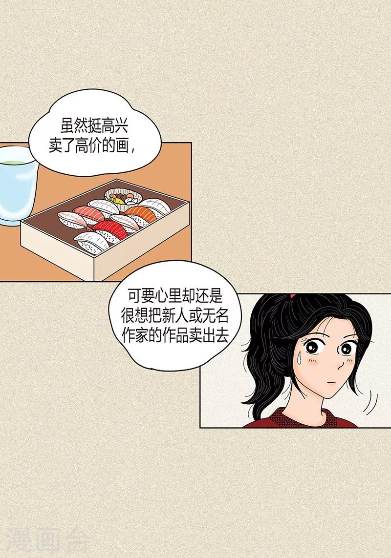 第30话 粘人的猫-第32话