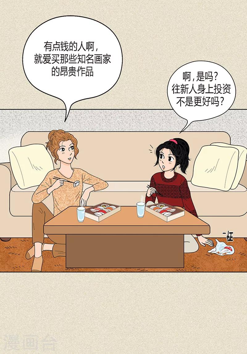 第30话 粘人的猫-第32话