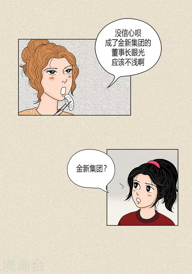 第30话 粘人的猫-第32话