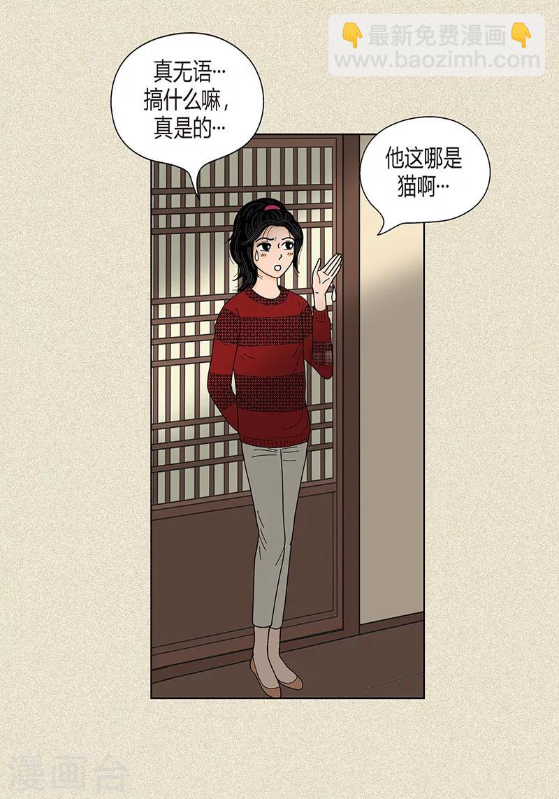 第30话 粘人的猫-第32话