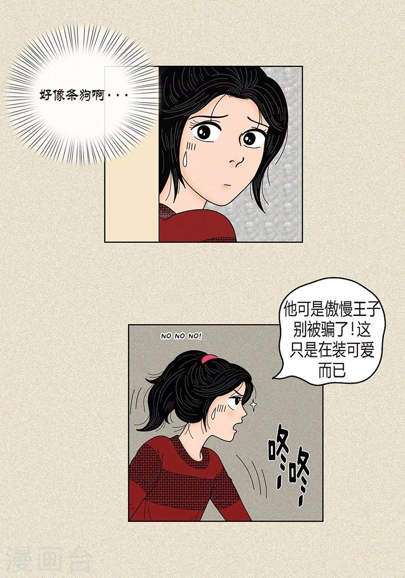 第30话 粘人的猫-第32话