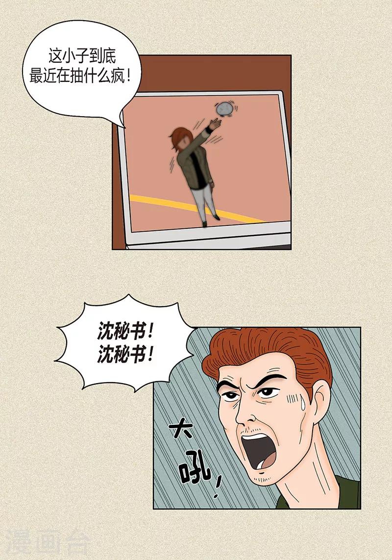 第30话 粘人的猫-第32话