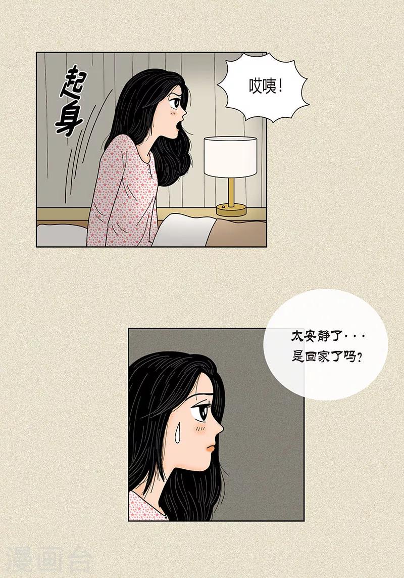 第30话 粘人的猫-第32话