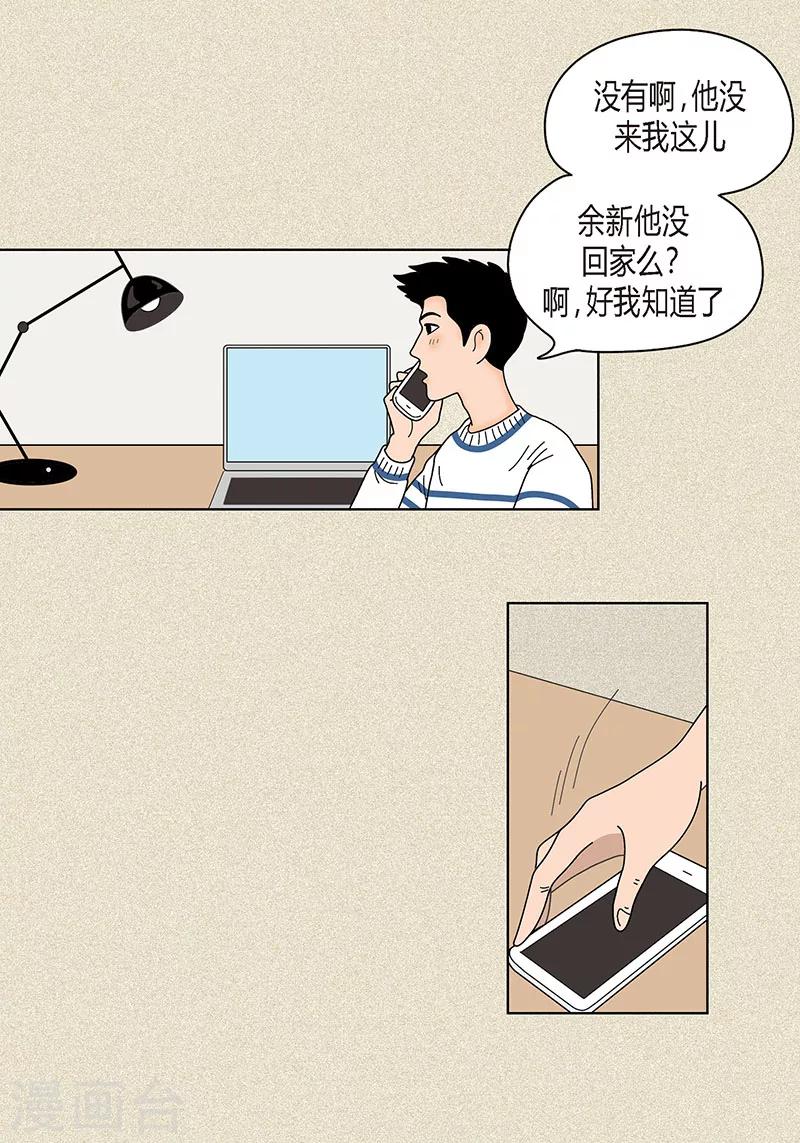 第30话 粘人的猫-第32话