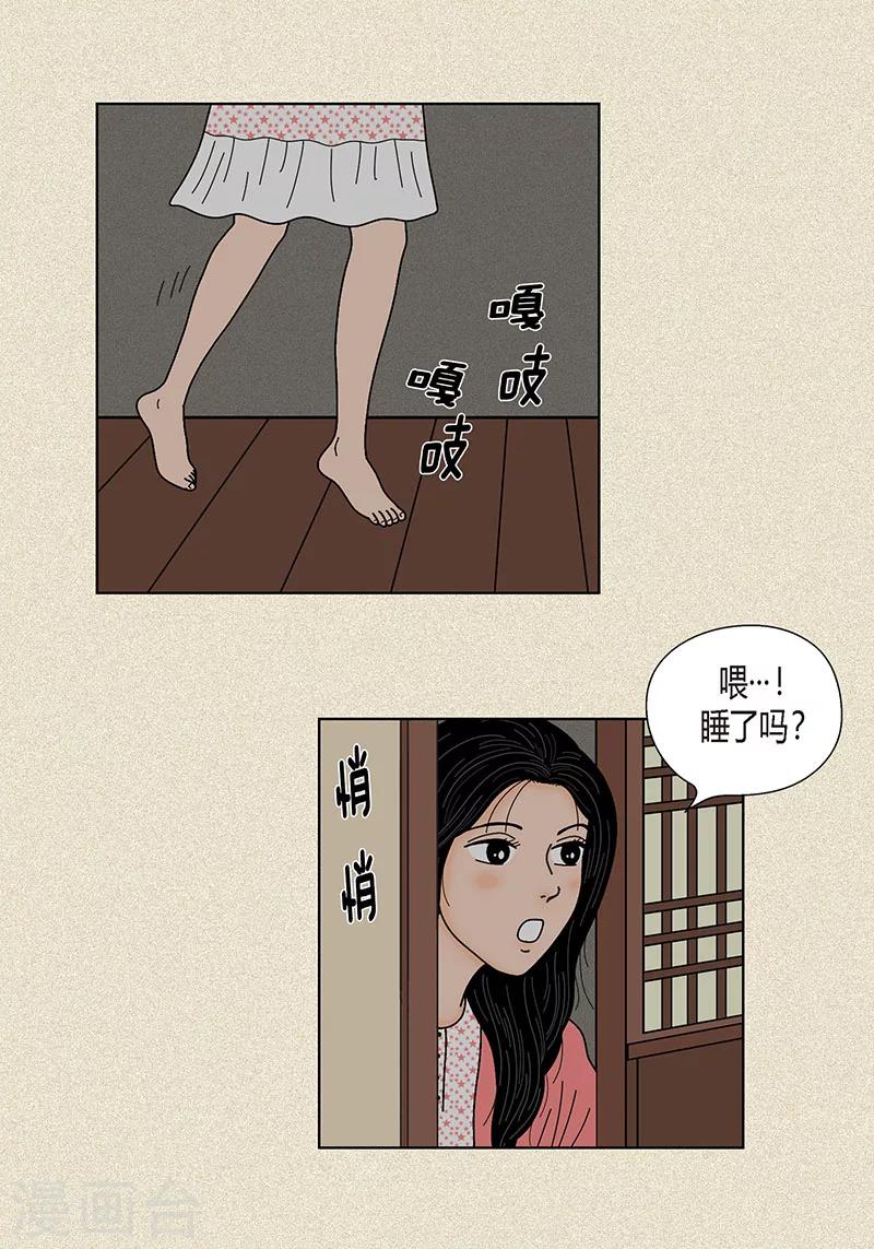 第30话 粘人的猫-第32话