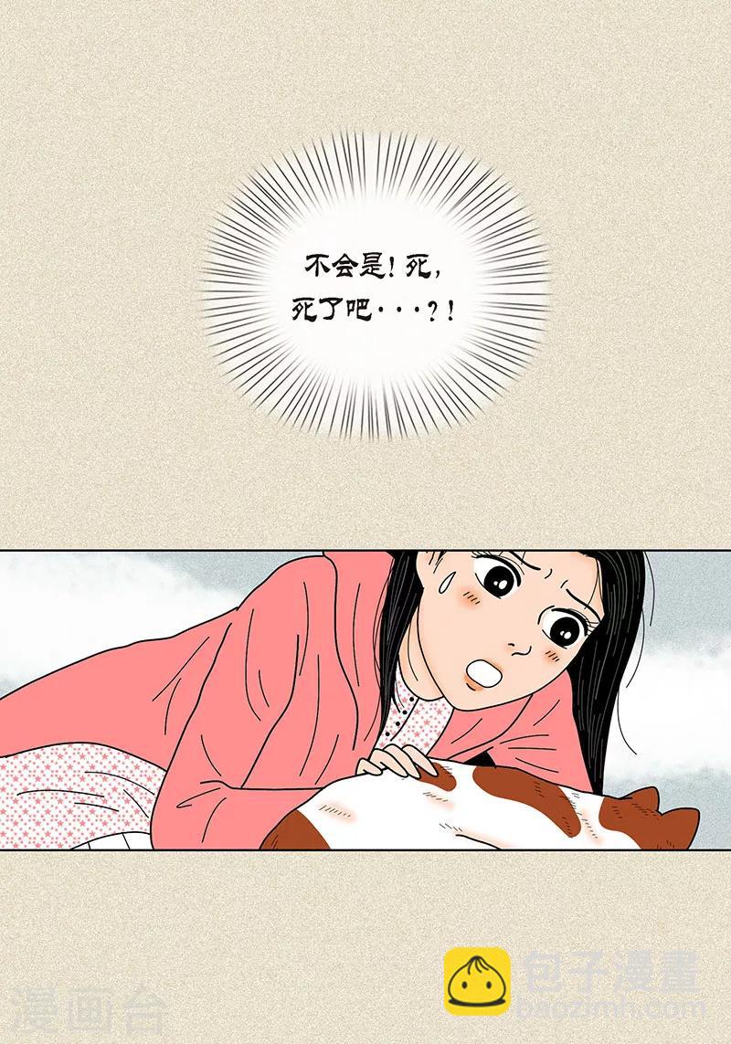 第30话 粘人的猫-第32话