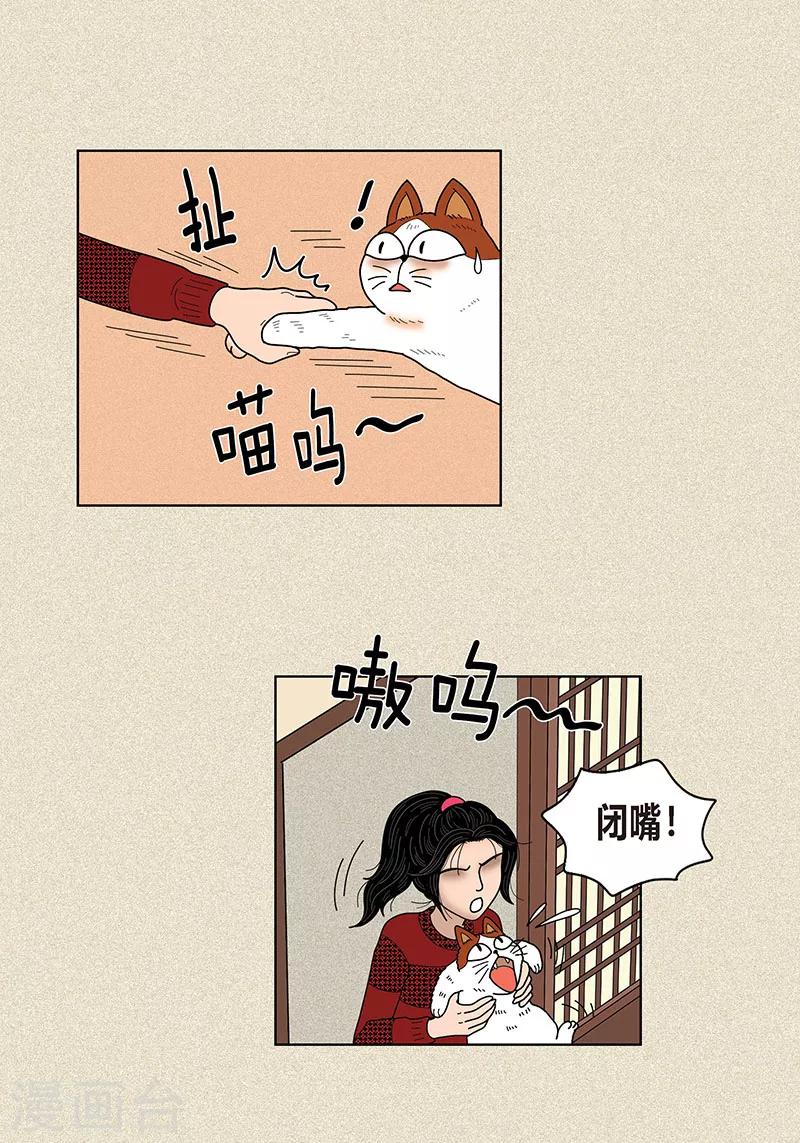 第30话 粘人的猫-第32话