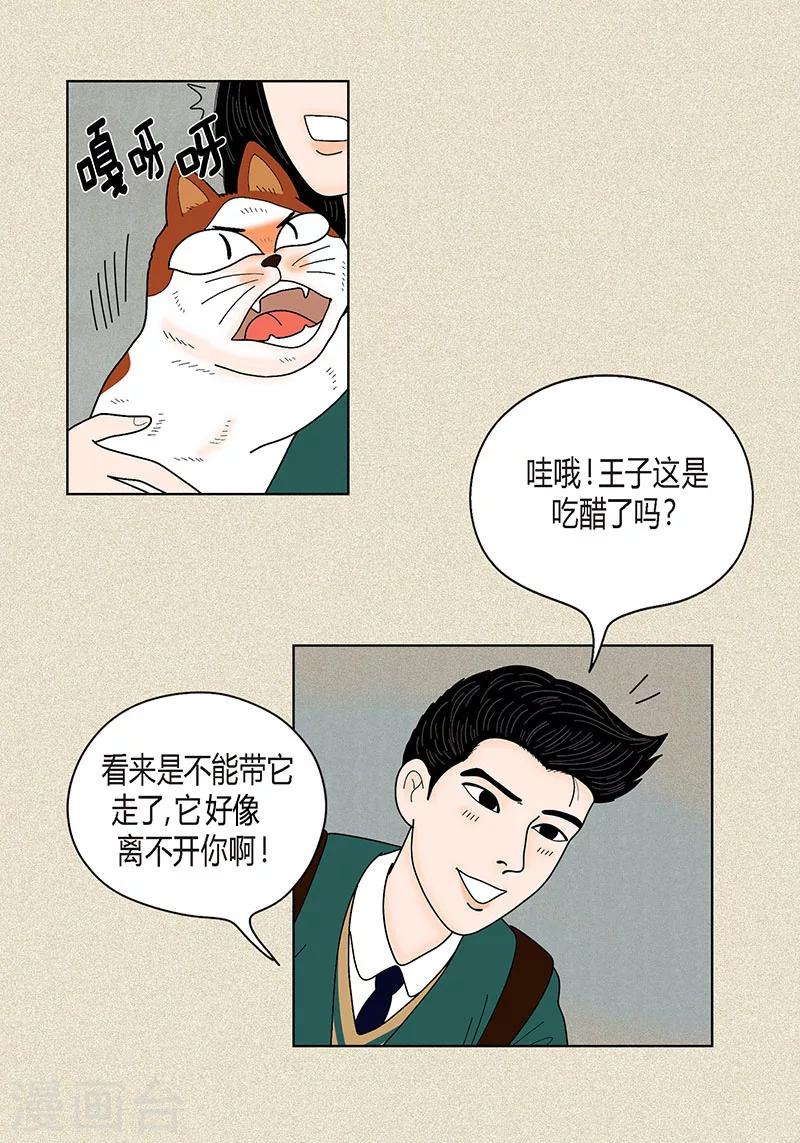 第32话 爸爸来了-第34话