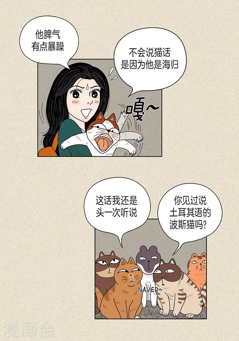 第32话 爸爸来了-第34话