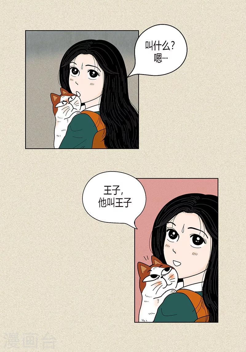 第32话 爸爸来了-第34话