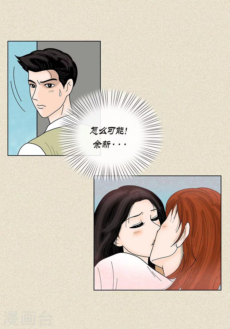 第34话 大胆表白-第36话