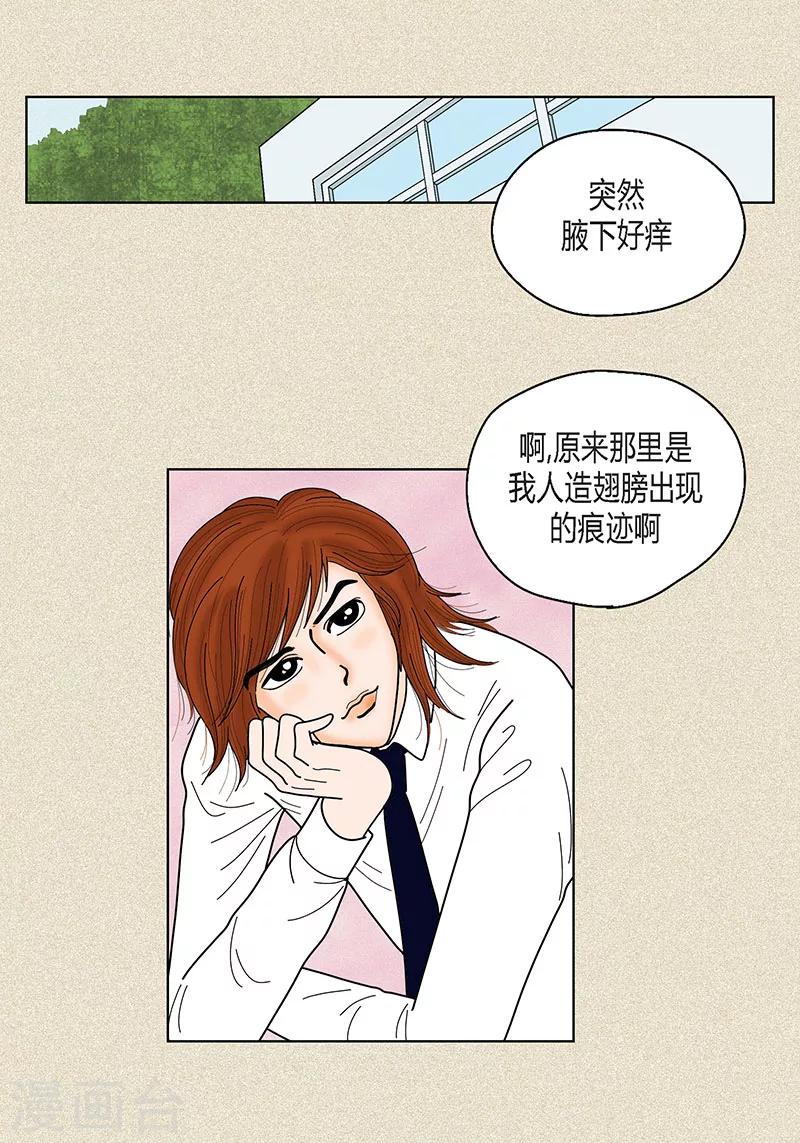 第34话 大胆表白-第36话